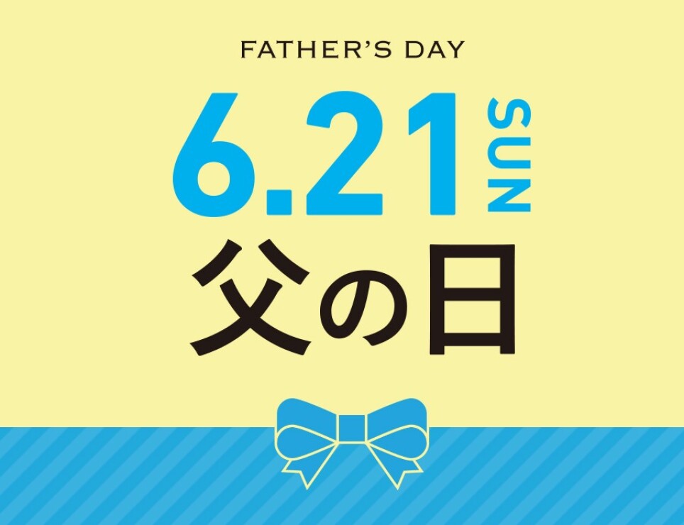 ORIHICA　父の日ギフト