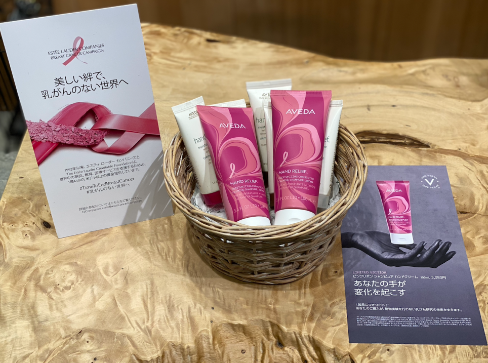 ハンドケアで繋がる想い:AVEDAのピンクリボン活動について