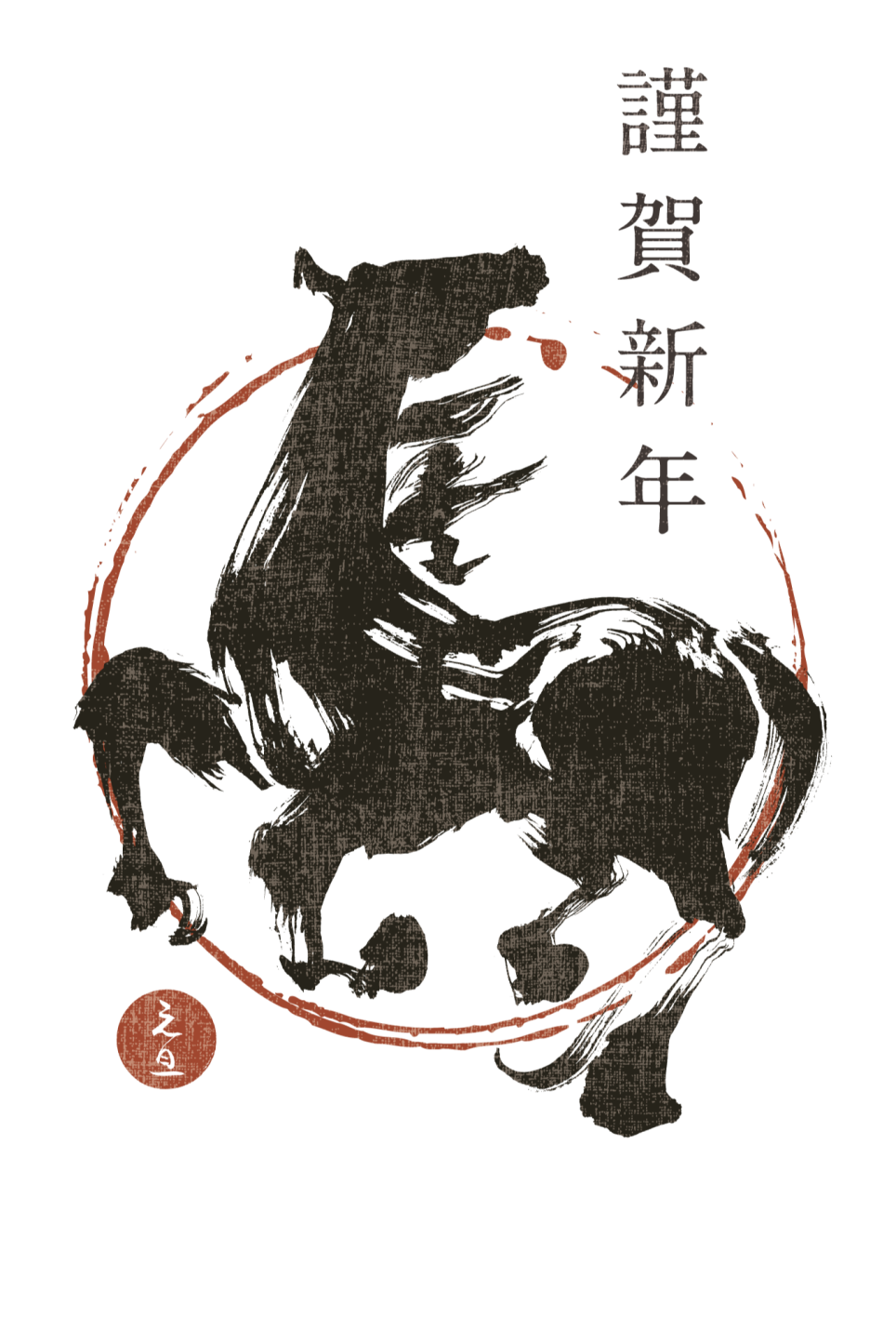 2026年　新年のご挨拶。