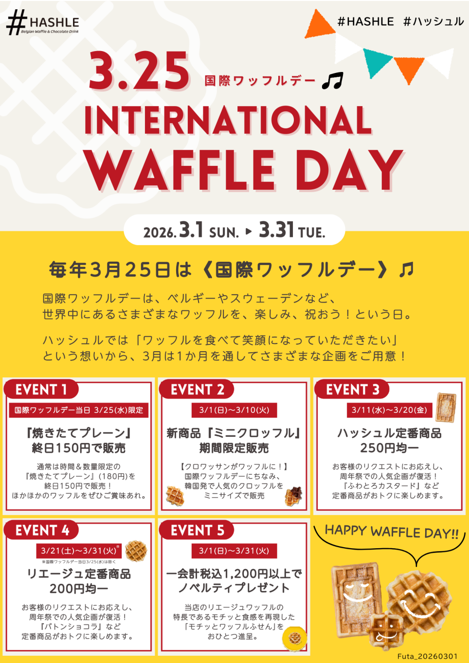 ＃毎年3月25日は《国際ワッフルデー》 3月はワッフルを楽しむ1か月に！＃