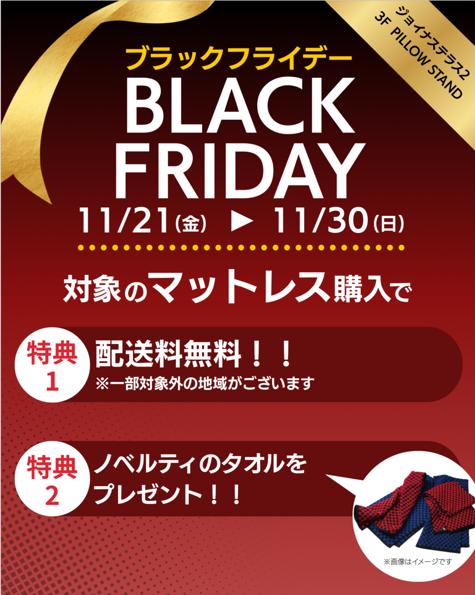 BLACK  FRIDAY   