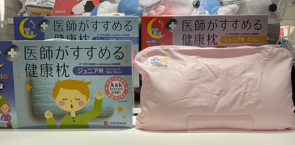 子供の成長、発育に合わせて調節できる自分だけの枕