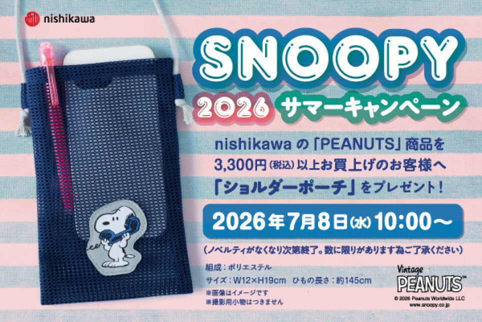 SNOOPY　サマーキャンペーン
