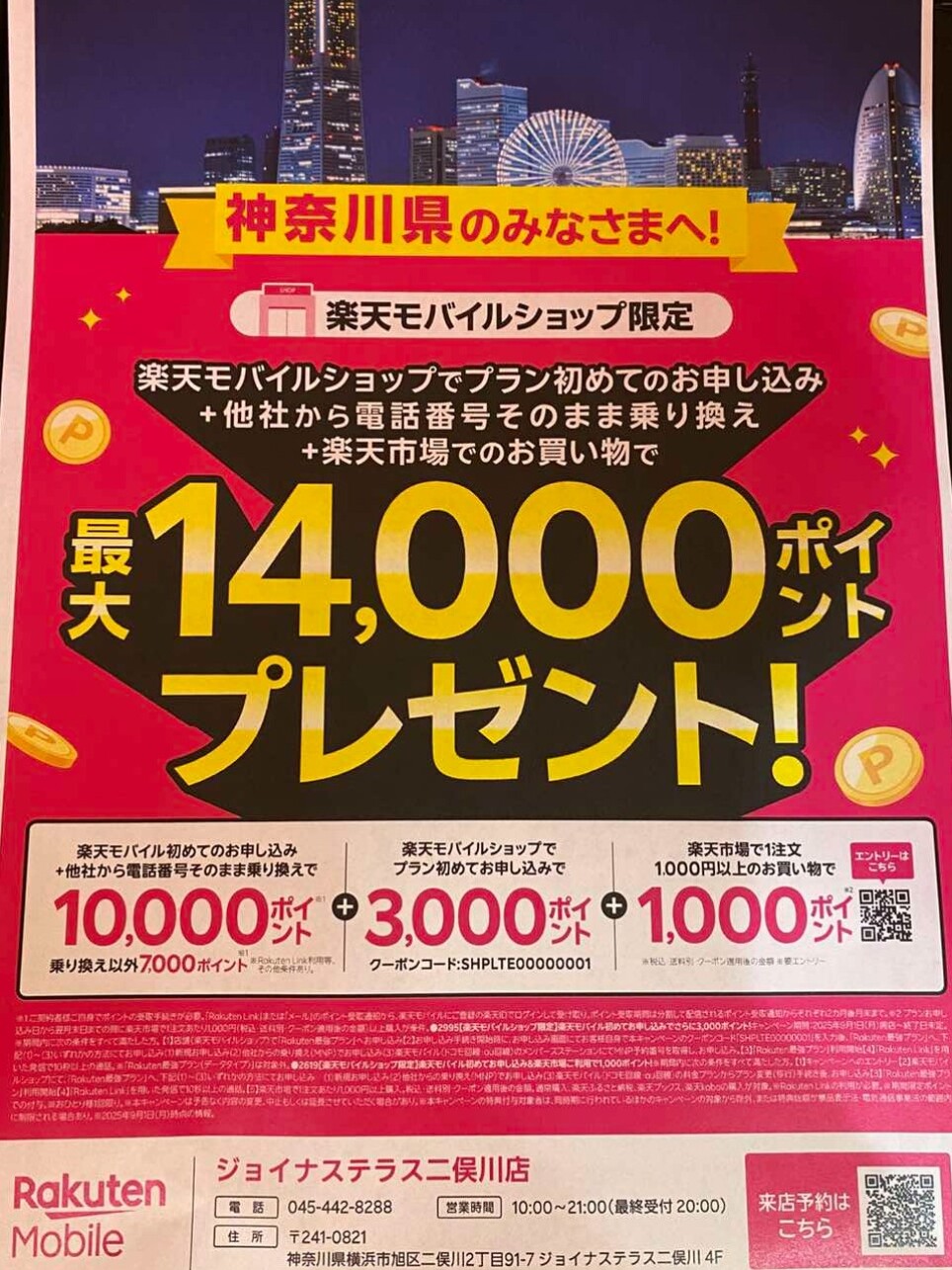 毎月の固定費を安くお得にチャンスを掴もう！